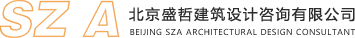 北京盛哲建筑设计咨询有限公司